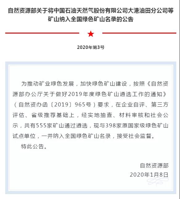 20200117170107_0633 俄罗斯·专享会294VIP(中国区)官方网站