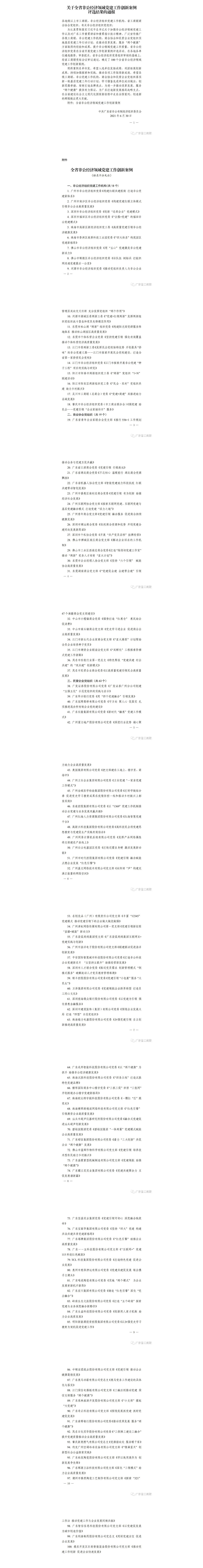 俄罗斯·专享会294VIP(中国区)官方网站