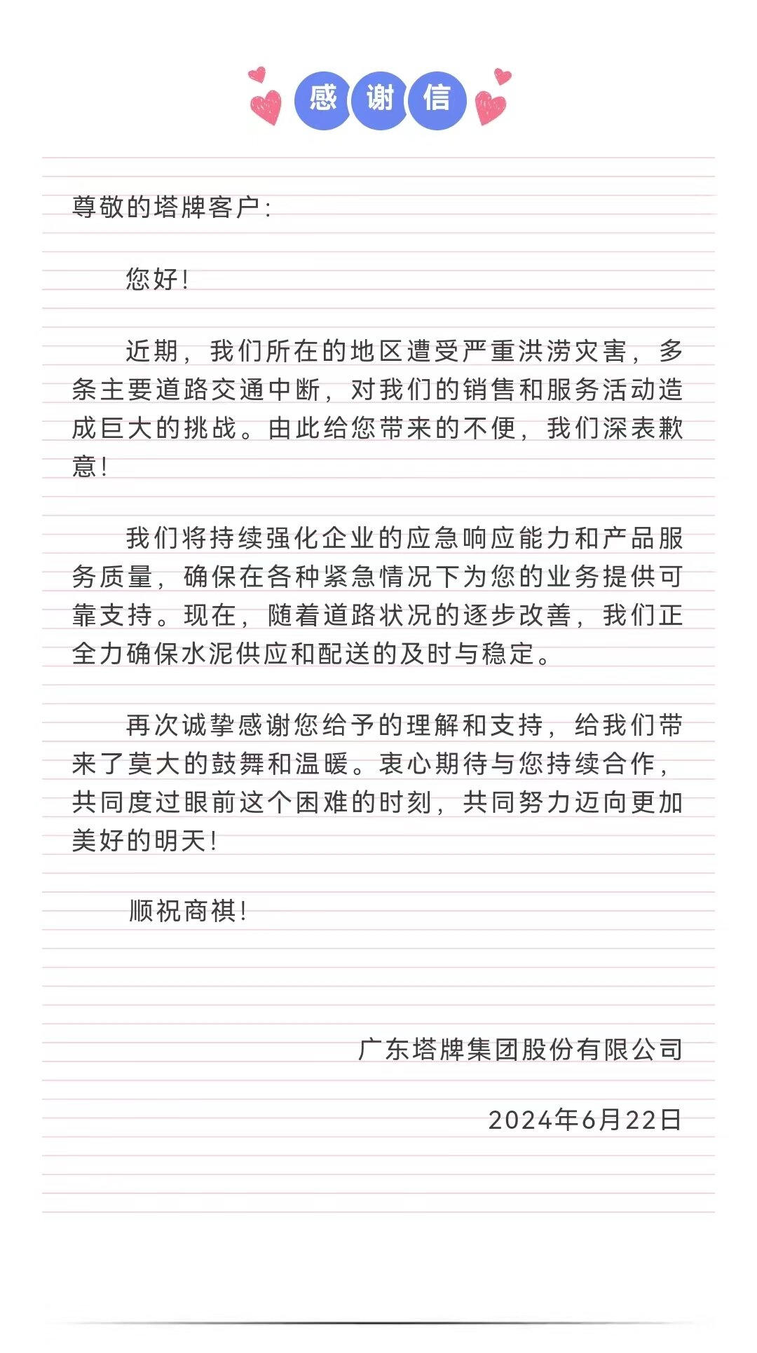 20240624104549_1801 俄罗斯·专享会294VIP(中国区)官方网站