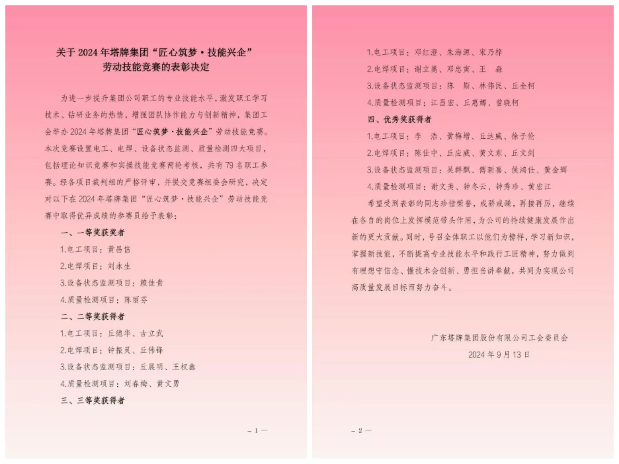 20240914171703_9901 俄罗斯·专享会294VIP(中国区)官方网站