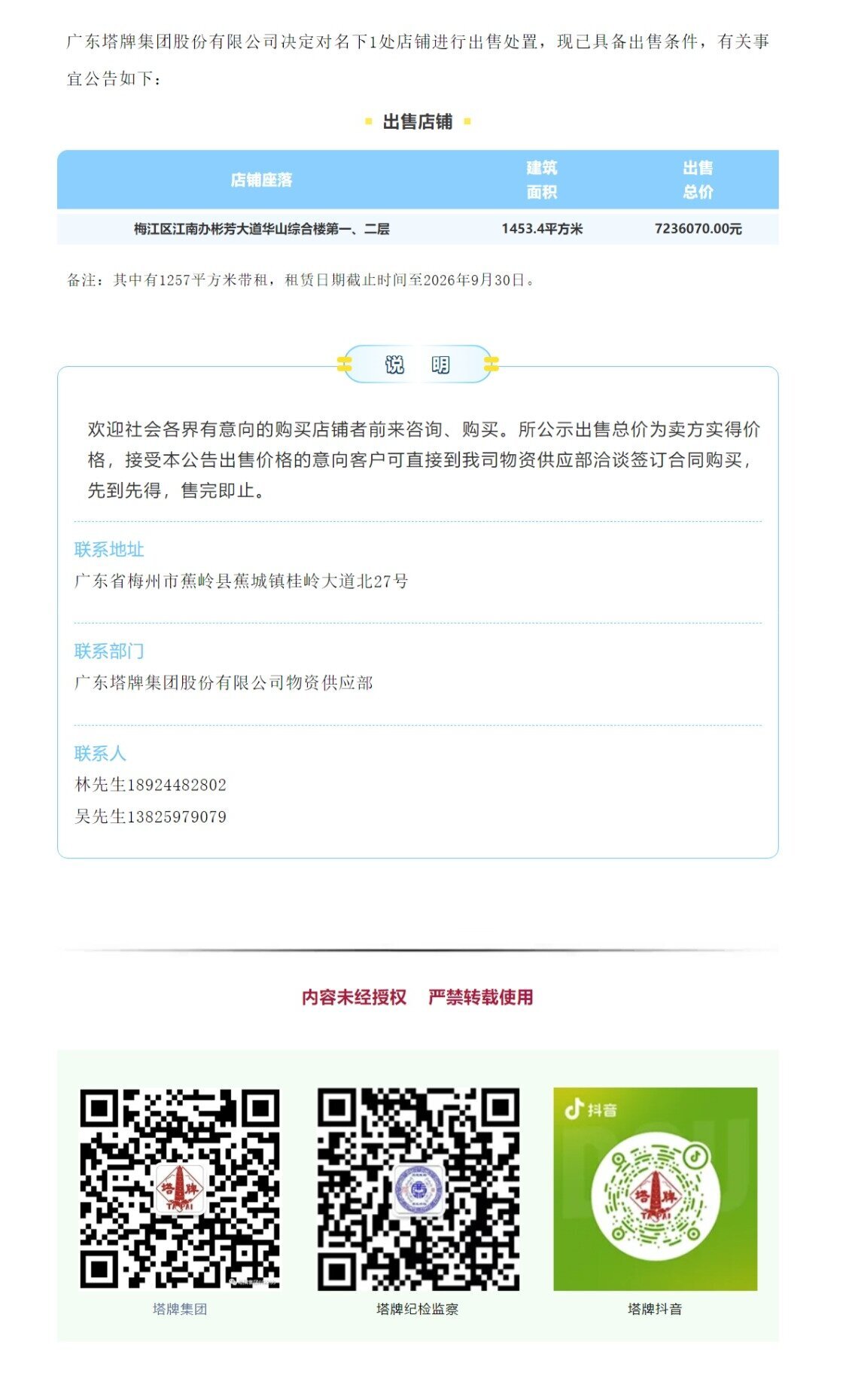 20250826104802_6144 俄罗斯·专享会294VIP(中国区)官方网站