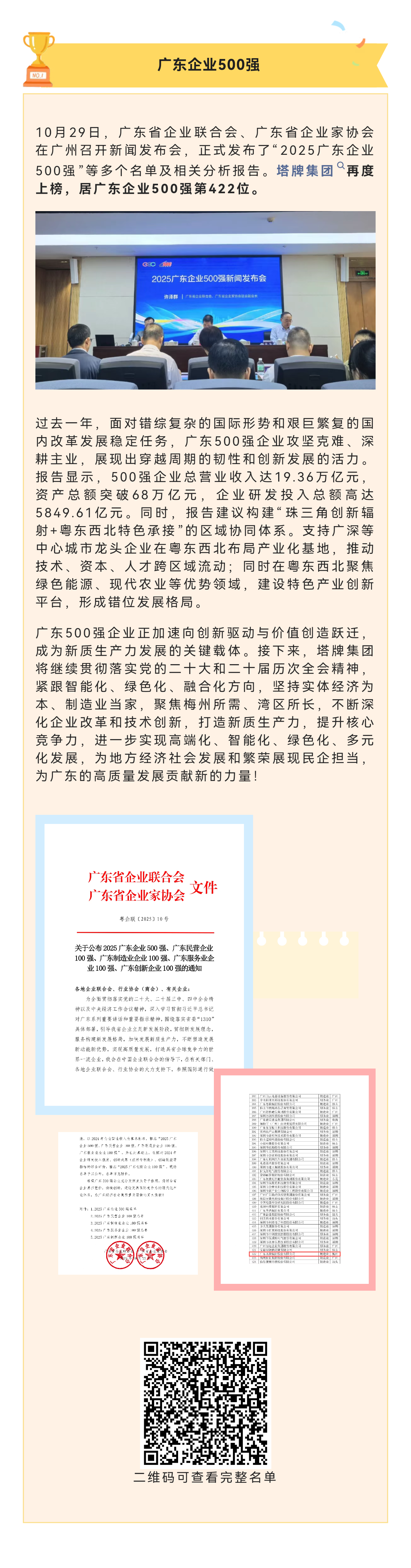 20251030083218_3875 俄罗斯·专享会294VIP(中国区)官方网站