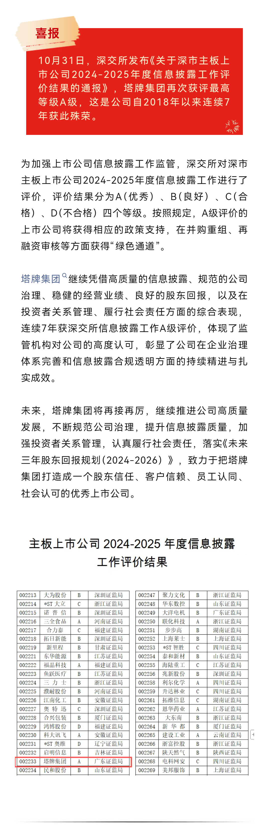 20251103145108_2008 俄罗斯·专享会294VIP(中国区)官方网站