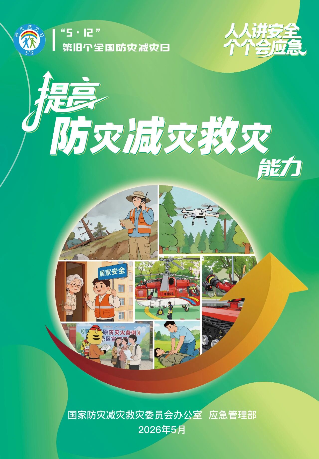 20260512150703_0172 俄罗斯·专享会294VIP(中国区)官方网站